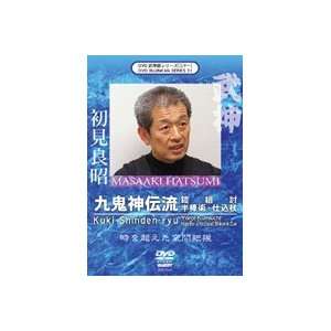  Kuki Shinden Ryu DVD by Masaaki Hatsumi