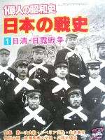   !! Russian Russo Japanese Sino War 530Photo Book 203 vladivostok