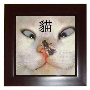  Chinese Funny Cat and Fly Collectible Framed Tile: Home 