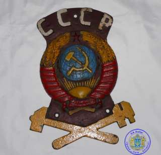   Soviet Russian Coat of Arms LOCOMOTIVE USSR cast iron 1940 50s  