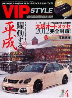 VIP STYLE / JDM Custom / Lexus / Japanese Car Magazine  