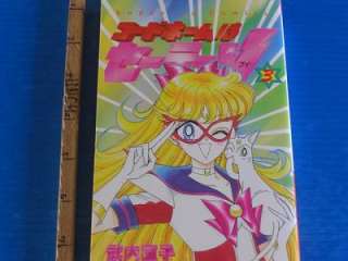 Sailor Moon Codename Sailor V Manga Original Version #3  