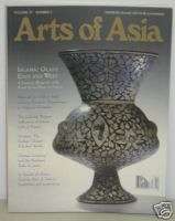 NEW ARTS OF ASIA VOLUME 37 NUMBER 2 BOOK ISLAMIC GLASS  