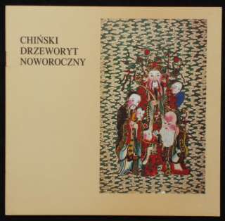 BOOK Chinese Folk Art woodblock Oriental woodcut print  