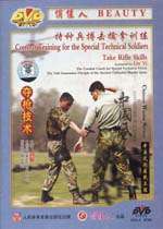 Combat Training for Special Technical Soldiers Defence Skills by Liu 