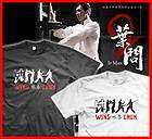 New WING CHUN IP Man Chinese Kung Fu Black White T Shirt S M L XL 2XL 