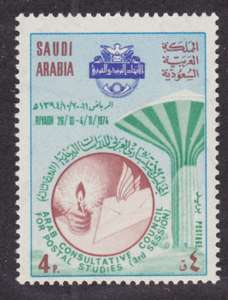 Saudi Arabia Sc 655 MNH. 1974 APU issue cplt F VF  