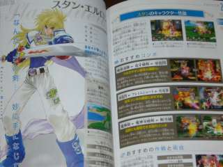 Tales of Destiny PS2 GUIDE GAME ART BOOK  