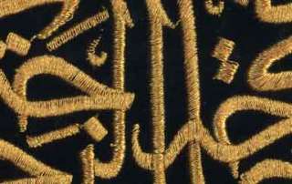 AnNur Surah ISLAMIC EMBROIDERY Quran Arabic Hijab Middle Eastern 