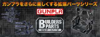 GUNDAM Builders Parts System Base 001 Cage Display Stand for 1/144 