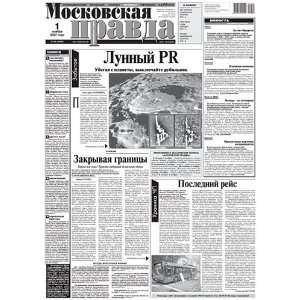 Moskovskaia Pravda  Magazines