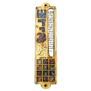   Hoshen Mezuzah with Non Kosher Shema Israel Scroll 