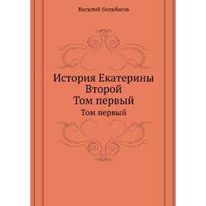   language) (9785458045643) Vasilij Alekseevich Bilbasov Books