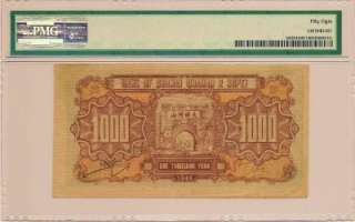 China,Bank of Shansi, Chahar & Hopei 1946 1000 Yuan. P#S3201. PMG 58 