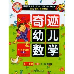  Miracle Children Mathematics (4 5 Years old) (6 Books 