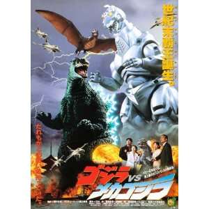 Godzilla vs. Mechagodzilla Poster Movie Japanese C 27 x 40 