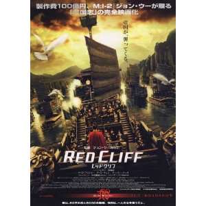Red Cliff (2008) 27 x 40 Movie Poster Chinese Style K  