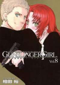 Japanese Comics Yu Aida / Gunslinger Girl #8  