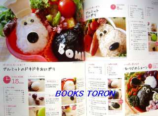Every Day Cute Character Bento/Japanese Cooking Recipe Book/186  