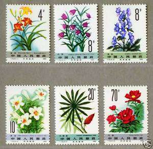 China 1982 T72 Medicinal Herbs 2nd Series Stamps  