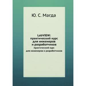   inzhenerov i razrabotchikov (in Russian language) YU. S. Magda Books