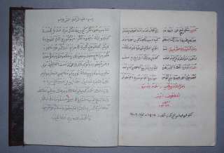 Old Handwritten Arabic Calligraphy Book koran manuscript Indonesie 