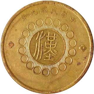 China SZE CHUEN 50Cash Coin Nice  