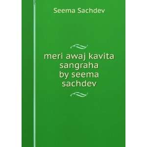  meri awaj kavita sangraha by seema sachdev Seema Sachdev Books
