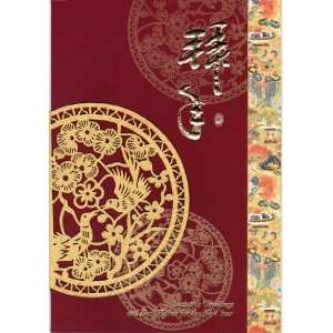  Chinese New Year Card   Seasons Greetings and Best 