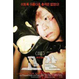   44cm) (2008) Korean Style A  (Liu Jang)(Keun young Oh)(Ji hwan Park