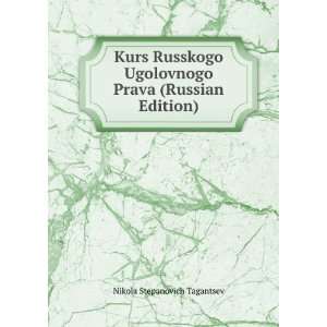   Edition) (in Russian language) Nikola Stepanovich Tagantsev Books