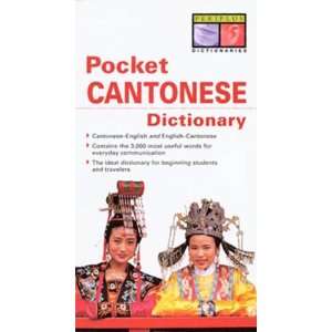  Pocket Cantonese Dictionary: Electronics