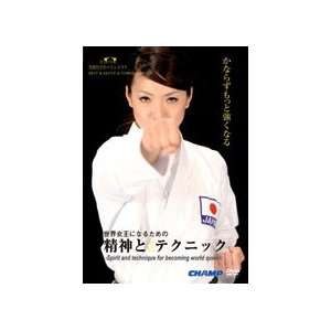 Best Karate of Tomoko Araga Spirit & Technique for Becoming World 