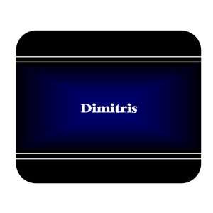    Personalized Name Gift   Dimitris Mouse Pad: Everything Else