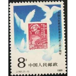   Anniv. of Chinese Peoples Political Consultative Conference, MNH, VF