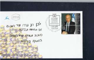 ISRAEL 1995 YITZHAK RABIN STATE MEDAL 70mm 140gr HUGE BRONZE +COA +FDC 