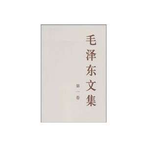   ) (9787010018331) Zhong Gong Zhong Yang Wen Xian Yan Jiu Shi Books