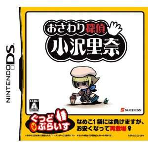    Osawari Tantei Osawa Rina (Good Price) [Japan Import] Video Games