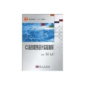   guide(Chinese Edition) (9787030266415) TANG YUN TING ZHU Books