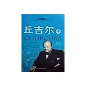  Churchill Biography (illustrated) (Paperback 