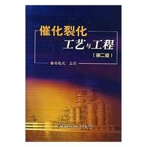  FCC technology and engineering (9787800435379) CHEN JUN 