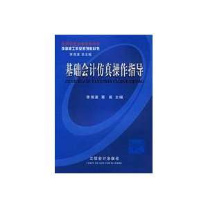   operation guide (9787542916037): JIANG YING ZHU BIAN LI HAI BO: Books