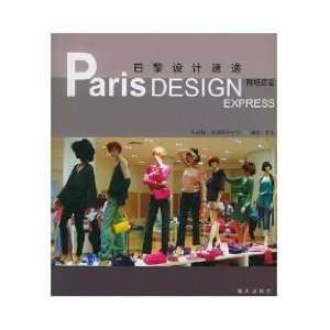  Paris Design Express Shopping stores [paperback 