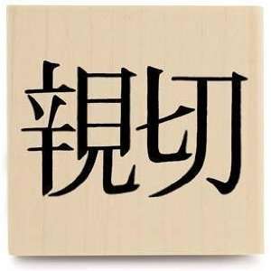   : Kindness (Chinese Character)   Rubber Stamps: Arts, Crafts & Sewing