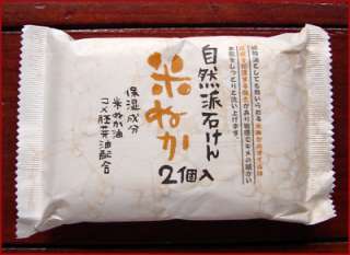 Real Japanese Kome Nuka Rice Chaff Soap   2 Bar Pack  