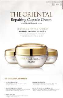 SKIN79] The Oriental Repairing Capsule Cream 45g (Vitamin E + Gold 