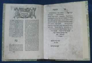    Hebrew Commentary on RASHI by Rabbi Isserlin [Judaica book]  