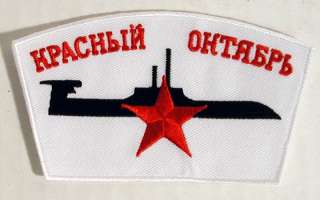 Hunt for Red October Submarine Patch  