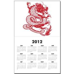  Calendar Print w Current Year Chinese Dancing Dragon 
