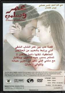    Tamer Hosny, Mai Ezzedin, Mees Hamdan  Hosni NTSC ARABIC MOVIE DVD